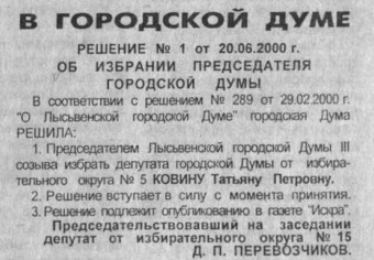 2000. - 24 июн. - С.1.